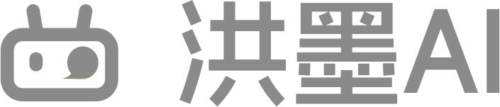 洪墨AI